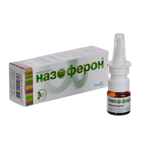 НАЗОФЕРОН назальн.спрей 100000 МЕ 5мл