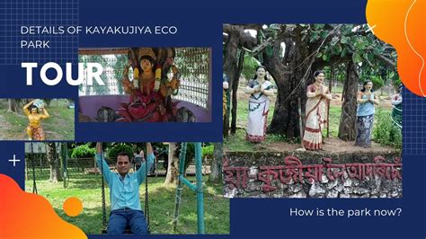 Our Visit To Koyakujiya Eco Park Abhayapuri With English Subtitles