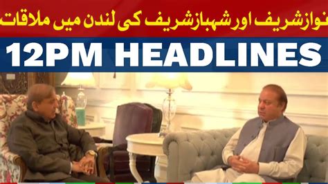 Important Meeting Of Nawaz And Shahbaz Sharif In London Headlines