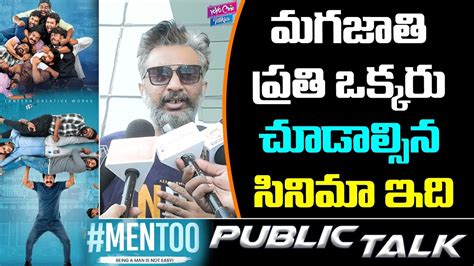 Men Too Movie Public Talk Naresh Agastya Men Too Telugu Movie