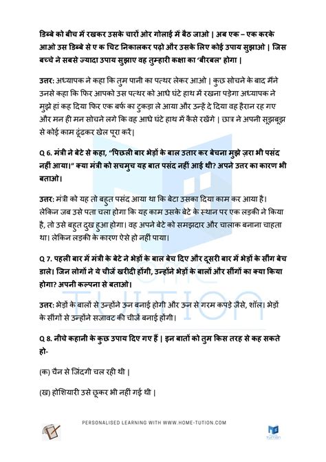 Ncert Solutions For Class 5 Hindi Rimjhim Chapter 1 Rakh Ki Rassi