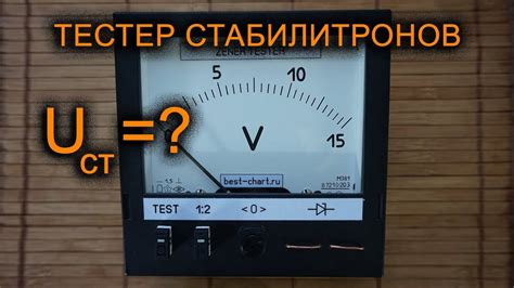 ПРОСТОЙ тестер стабилитронов своими руками ZENER diode tester - YouTube