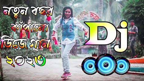 নতুন ডিজে গান ২০২৪ Remix Dj Songs Notun Dj Songs 2024 Dj Songs