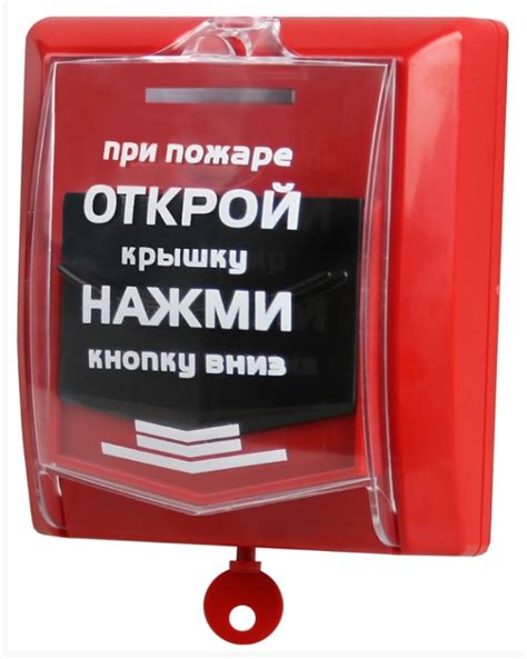 ИПР-Р2 Сибирский Арсенал Извещатель пожарный ручной радиоканальный ...