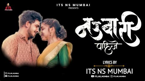 Nauvari नऊवारी Lyrics Song Sanju Rathod Prajakta Ghag