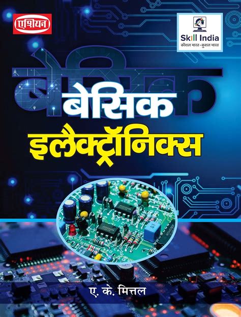 Basic Electronics Hindi Computech Publications Ltd