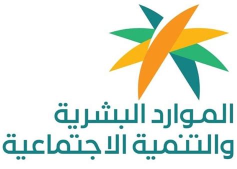 وزارة الموارد البشرية السعودية تطلق خدمة لتسهيل الخدمات للمواطنين