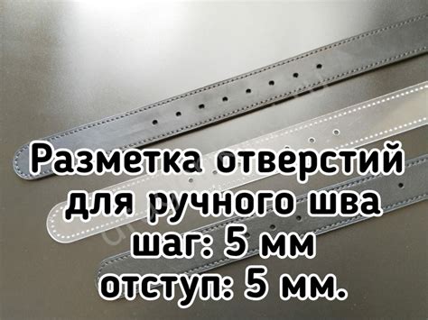 Фотогалерея лекал из акрила для кроя ремней