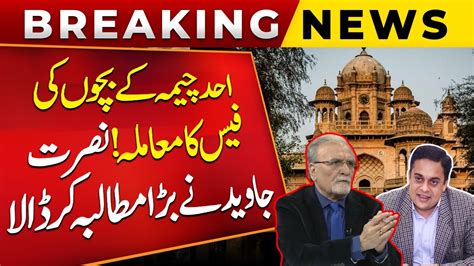 Aitchison College Principal Resigns Govt Talk Big Action Khabar Nashar With Nusrat Javed