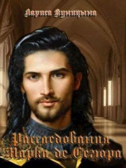 Дело о Золотом городе - Лариса Куницына: скачать книгу FB2 | LitLib