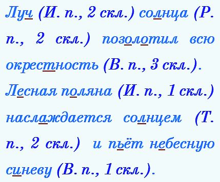 ГДЗ по Русскому языку 4 класс тематический контроль Голубь - Тема 7 ...