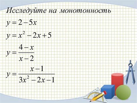 Дробно-линейная функция. Алгебра. 10 класс - презентация онлайн