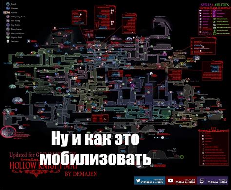 Создать мем "кристальный пик hollow knight карта, hollow knight map ...