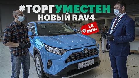 Покупаем новую ТОЙОТА РАВ4 2020. КОМПЛЕКТАЦИИ, ЦЕНЫ, НАЛИЧИЕ / Обзор ...