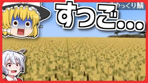 【マイクラ】ゆっくり実況者約70人集めてマイクラマルチしてみた【ゆっくり鯖】【ゆっくり実況】 Part2 Minecraft