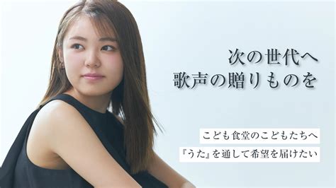 公開5日で目標金額の2 3を達成し、こども食堂の子どもたちへ『うた』を届けることが見えてきました！ こども食堂のこどもたちへ、『うた』を通して