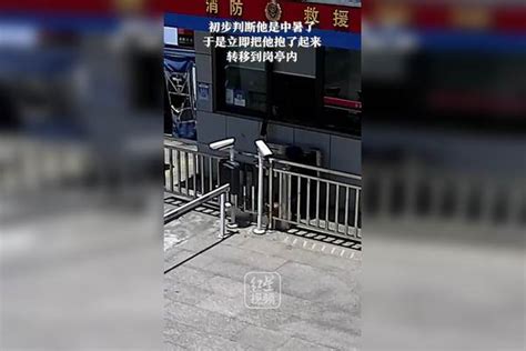 近38度高温，快递小哥来到消防站拍窗求救后晕倒，执勤消防员暖心救助。