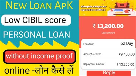 New Loan Apk Instant Loan App 2023 Low Cibil Score For Personal Loan Kaise Le Without Income