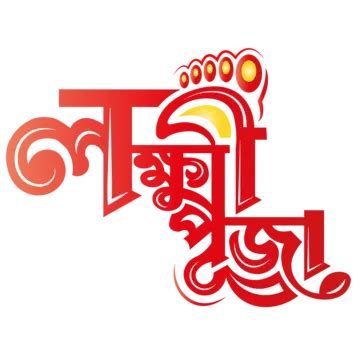 Laxmi Puja Bangla Png Im Genes Transparentes Pngtree