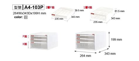 樹德 A4 103p A4桌上型樹德櫃