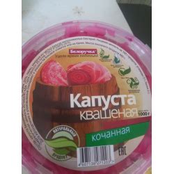 Отзыв о Капуста квашеная кочанная "Белоручка" | Красивая и вкусная ...