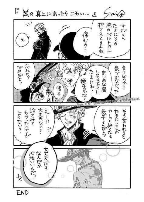 Sai♠︎ 3aiport さんのマンガ 162作目 ツイコミ仮 マンガ 漫画 Onepiece イラスト