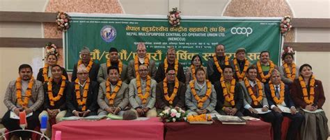 नेपाल बहुउद्धेश्यीय केन्द्रीय सहकारी संघ लिमिटेडको नयाँ संचालक समिति चयन