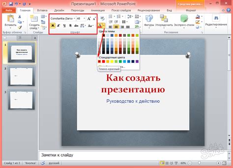 Как работать в пауэр поинт: Microsoft PowerPoint презентации – как ...