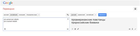 ﻿Google Переводчик русский английский немецкий Определить pro-american ...