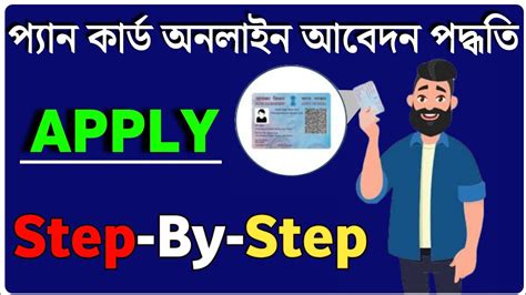 How To Get Pan Card In Just 2 Minutes How To Apply Pan Card Online