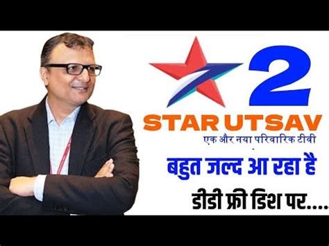 Star Utsav 2 Channel Coming Soon On DD Free Dish DD Free Dish New