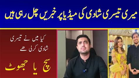 Iqrar Ul Hassan Iqrar Ul Hassan And Aroosa Khan Marriage News Third