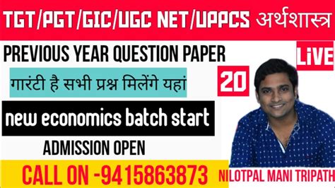 Pgt Economics Question Paper Gic Lecturer Economics Paper Tgt Economics