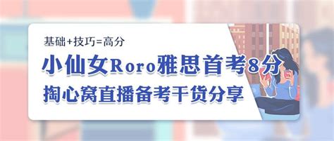 一个月备考雅思，首战8分，我是如何做到的？ 知乎