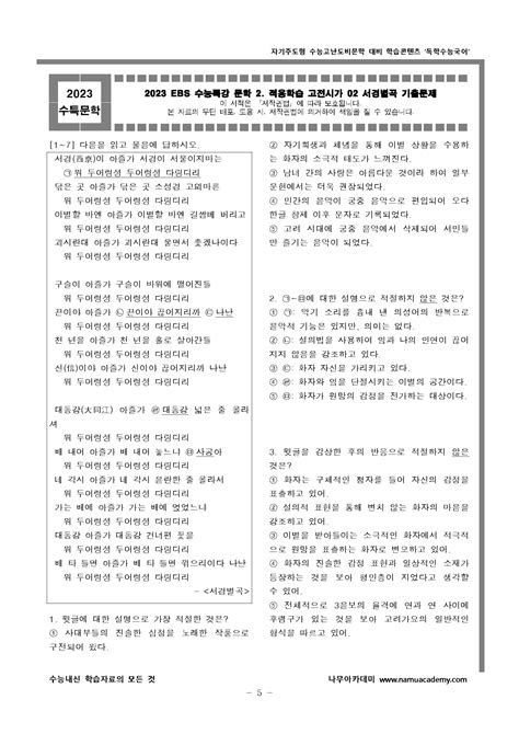 톱 132 수능 특강 Pdf 새로운 업데이트 29 시간 전