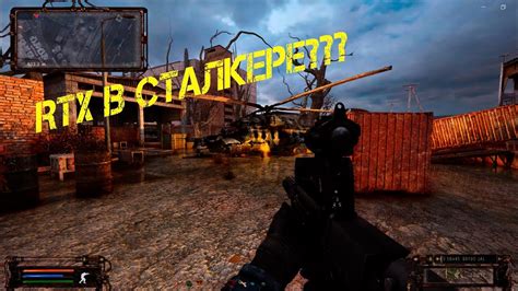 RTX в сталкере прекрасен... - YouTube