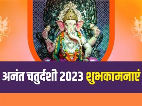 Happy Anant Chaturdashi 2023 Wishes Happy Anant Chaturdashi 2023