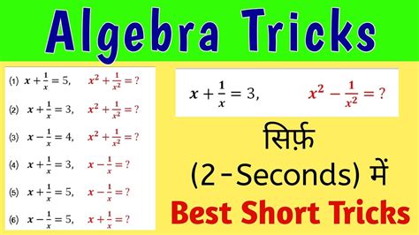 Algebra Problems With Shortcut Trick Basic Maths Tricks Algebra Youtube