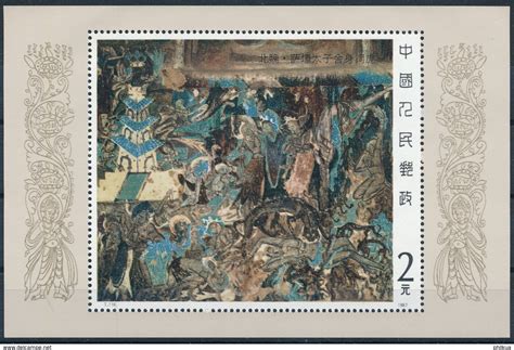 1949 Volksrepublik China Block 40 Serie Einwandfrei