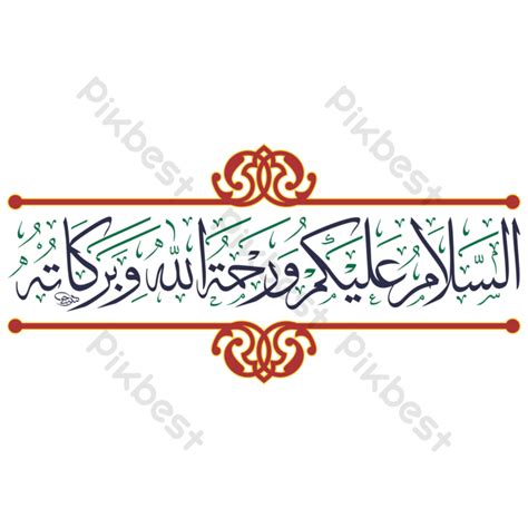 Assalamualaikum Vector Arabic Calligraphy Png Images Cdr 40 Off