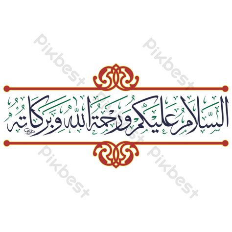 Assalamualaikum Vector Arabic Calligraphy Png Images Free Download Pikbest