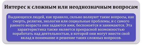 Незаурядность - PsychologyPro