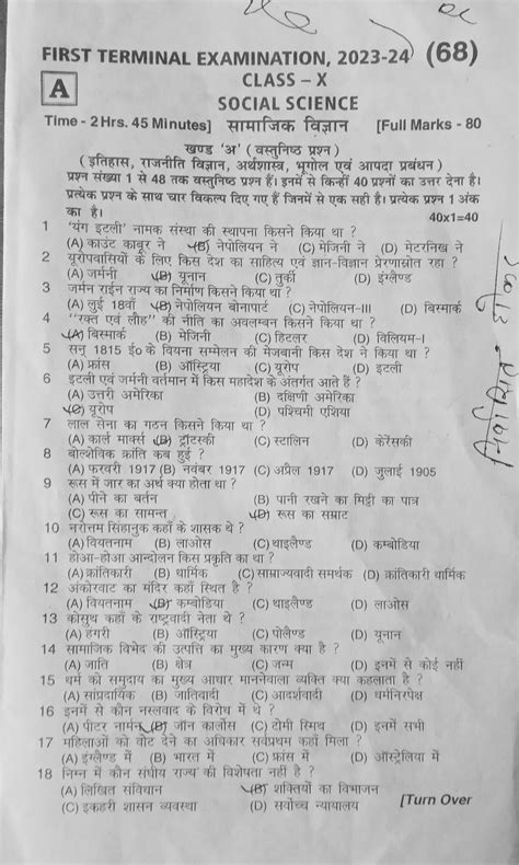 Class Th Social Science First Terminal Exam Question Paper Pdf