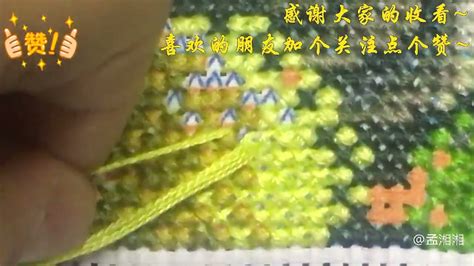 Cross Stitch 亂背十字繡《富春山居圖》，又是晚發視頻的一天？ Youtube