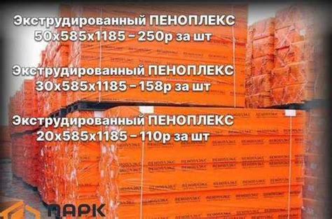 Пеноплекс фундамент 100мм Вся Россия | Ремонт и строительство | Festima ...