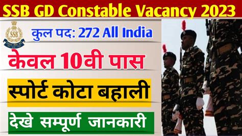ssb gd constable vacancy  bl