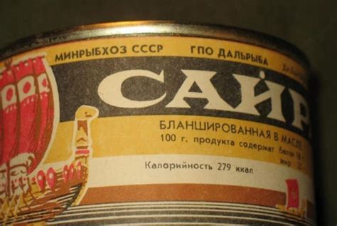 🚩 Советский маркетинг: как повышали продажи рыбной консервы