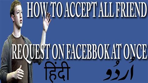 How To Accept All Friend Request On Facebook At Once In Urdu Hindi Youtube