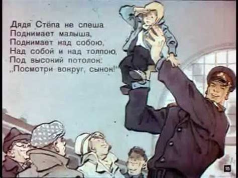 Дядя Степа - милиционер - YouTube