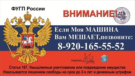 Если Мой Автомобиль Вам Мешает Позвоните Шаблон - nzspecification